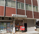 赤羽岩淵駅前郵便局の画像