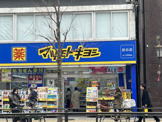 ドラッグストア 薬 マツモトキヨシ 目白店