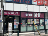 スーパー 成城石井 高田馬場店