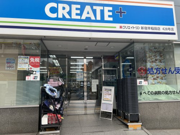 クリエイトＳ・Ｄ 新宿早稲田店の画像1