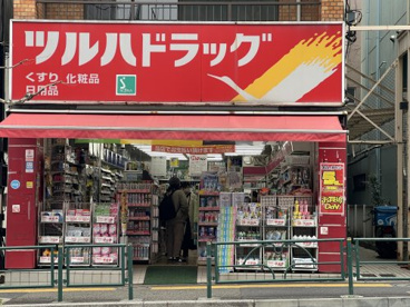 ツルハドラッグ 早稲田店の画像1