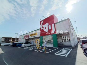 スギ薬局 田原店の画像1