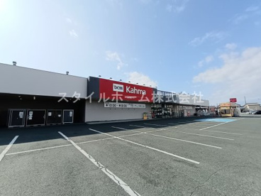 DCM　田原店の画像1