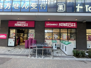 成城石井 池尻大橋店の画像1
