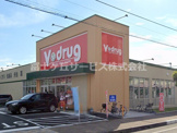 V・drug 葵神明店