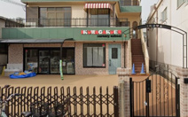 育和学園小規模保育園