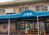 生鮮館やまひこ如意店