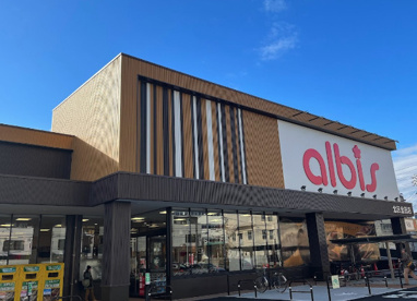 アルビス北区金田店の画像1
