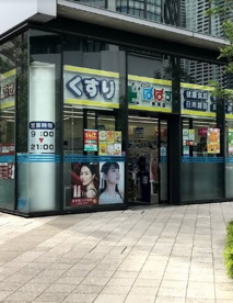 どらっぐぱぱす 晴海店の画像1