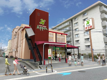 食品館アプロ 総持寺駅前店の画像1