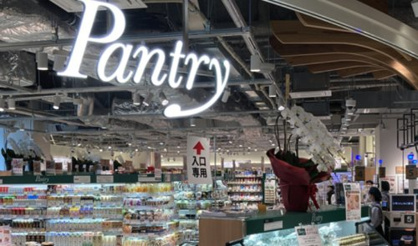パントリーマルエイガレリア店の画像1
