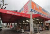 プロマーケット新栄店