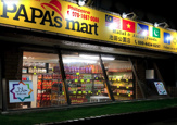 パパスマート