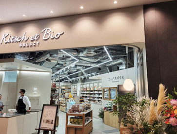 キッチュエビオセレクトの画像1