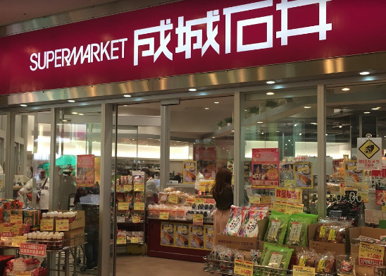 成城石井アスナル金山店の画像1