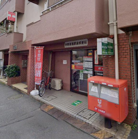 中野新橋駅前郵便局の画像1