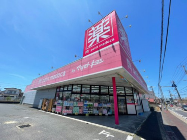 マツモトキヨシpetitmadoca千葉仁戸名店の画像1
