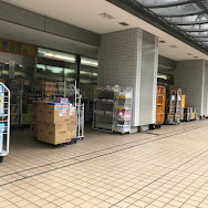 どらっぐぱぱす 月島店の画像1