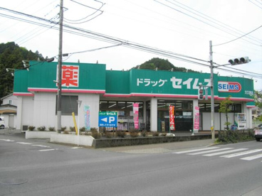 ドラッグセイムス 大久野店の画像1
