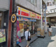デイリーヤマザキ 北千住駅東口店の画像