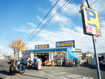 業務用スーパー神田店の画像1