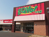エクボ岩塚店