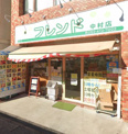 フレンド中村店