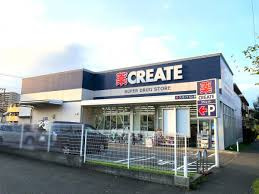 クリエイトSD(エス・ディー) 緑森の台店