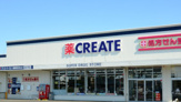 クリエイトＳ・Ｄ 保土ヶ谷今井町店