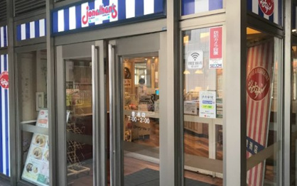 ジョナサン 豊洲店の画像1