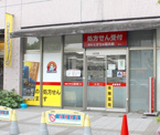 薬局くすりの福太郎 豊洲店