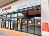 グルメシティ浦和道場店