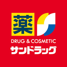 サンドラッグ箕面桜店の画像1