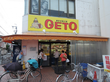 ＧＥＴＯ　法善寺駅前の画像1