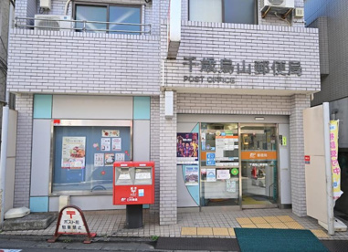 千歳烏山郵便局の画像1