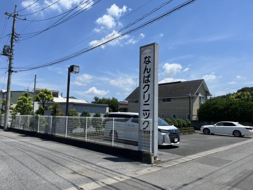 なんばクリニックの画像