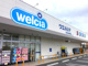welcia(ウエルシア) ひたちなか市毛店の画像
