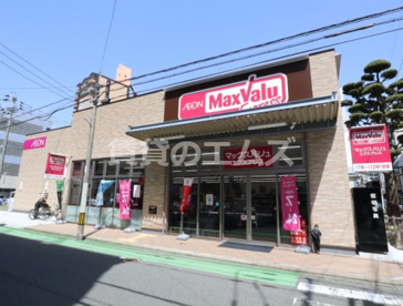 マックスバリュエクスプレス比恵町店 マックスバリュエクスプレス比恵町店の画像2