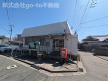 明石東二見郵便局