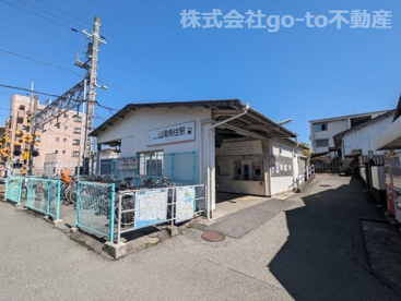 山陽魚住の画像1