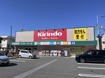 キリン堂大正泉尾店の画像1
