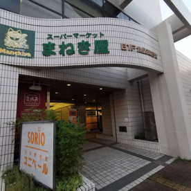 まねき屋宝塚店の画像1