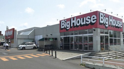 ビッグハウス 里塚店の画像1