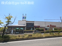 生活協同組合コープこうべ コープ大久保