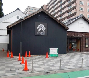 小江戸蔵里kuracafeの画像1