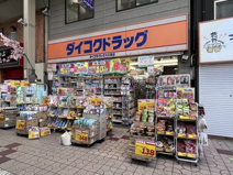 ダイコクドラッグ