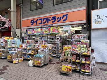 ダイコクドラッグの画像1