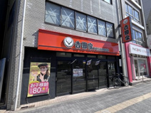 吉野家