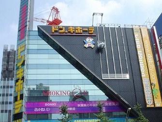 ディスカウントショップ ドン・キホーテ秋葉原店