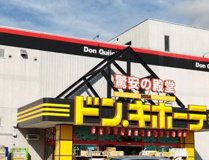 MEGAドン・キホーテ東松山店